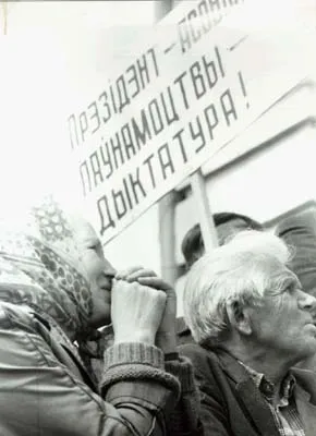 Мітынг у Магілёве, 1994