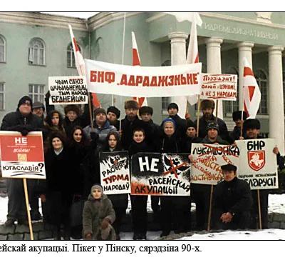 Сяргей Папкоў, Пінск