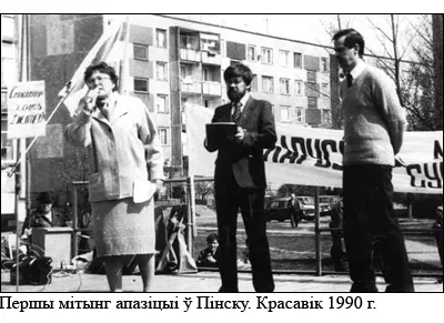 Сяргей Папкоў, Пінск