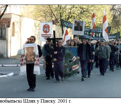 Сяргей Папкоў, Пінск