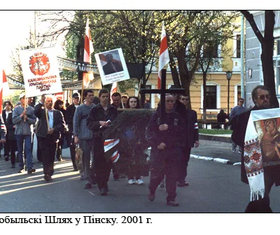 Сяргей Папкоў, Пінск