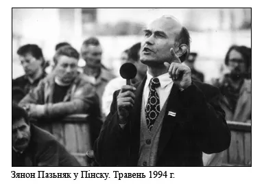 Сяргей Папкоў, Пінск