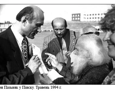 Сяргей Папкоў, Пінск