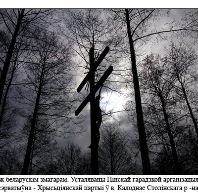 Сяргей Папкоў, Пінск