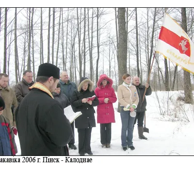 Сяргей Папкоў, Пінск