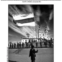 Часопіс "Беларускія Ведамасьці" №56