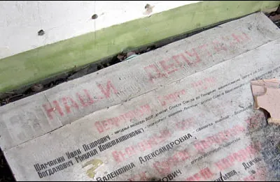 Чарнобыль — здымак 16