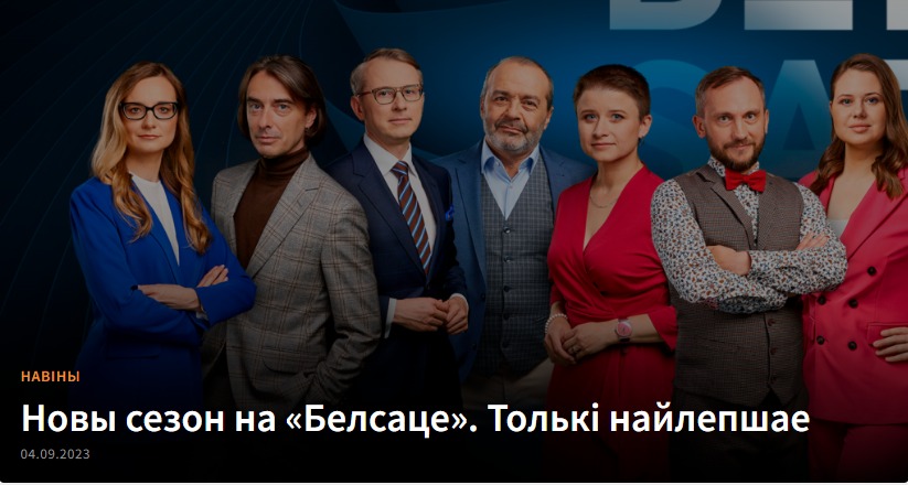 belsat-sender0vic.jpg belsat-sender0vic.jpg
